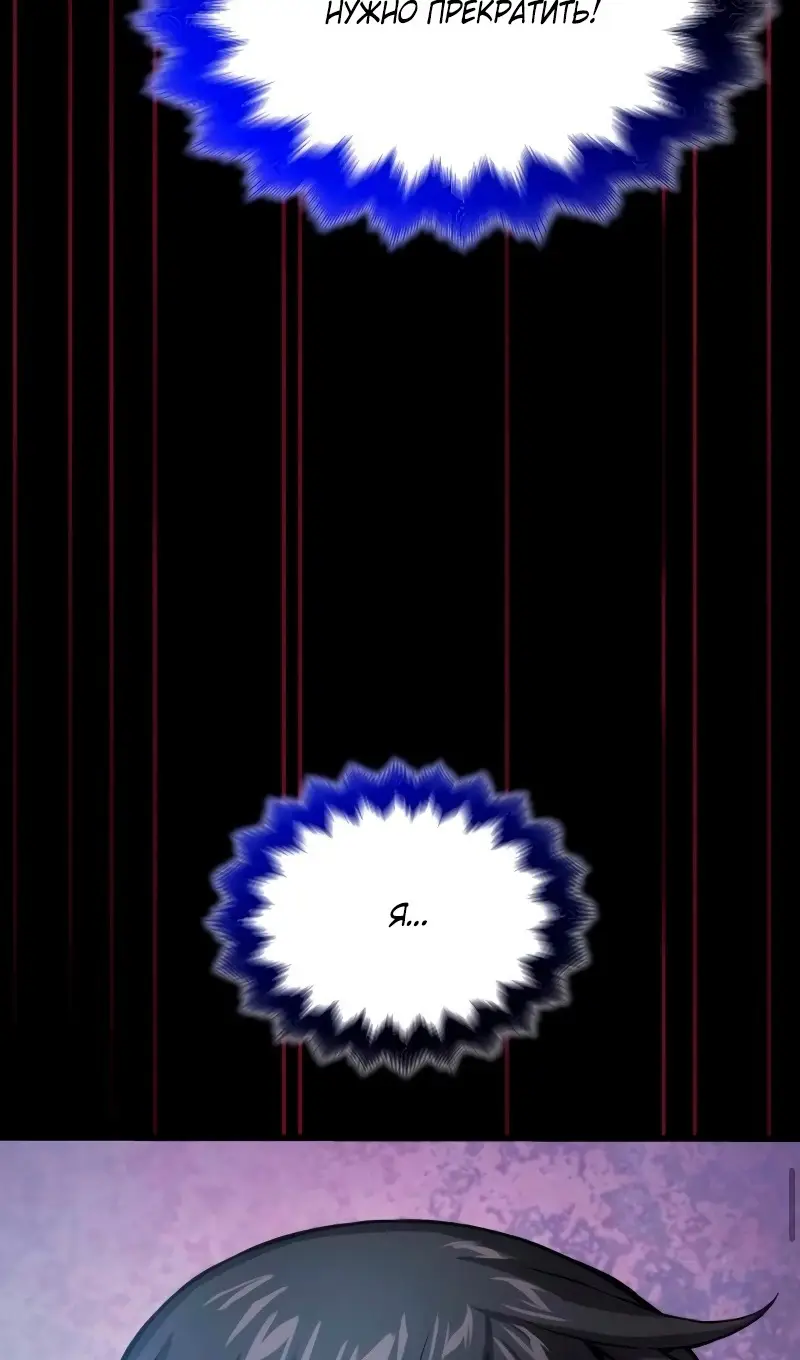 Страница 89 главы 80 манги Наномашины: Бог Хаоса / Nanomachines: God of Chaos