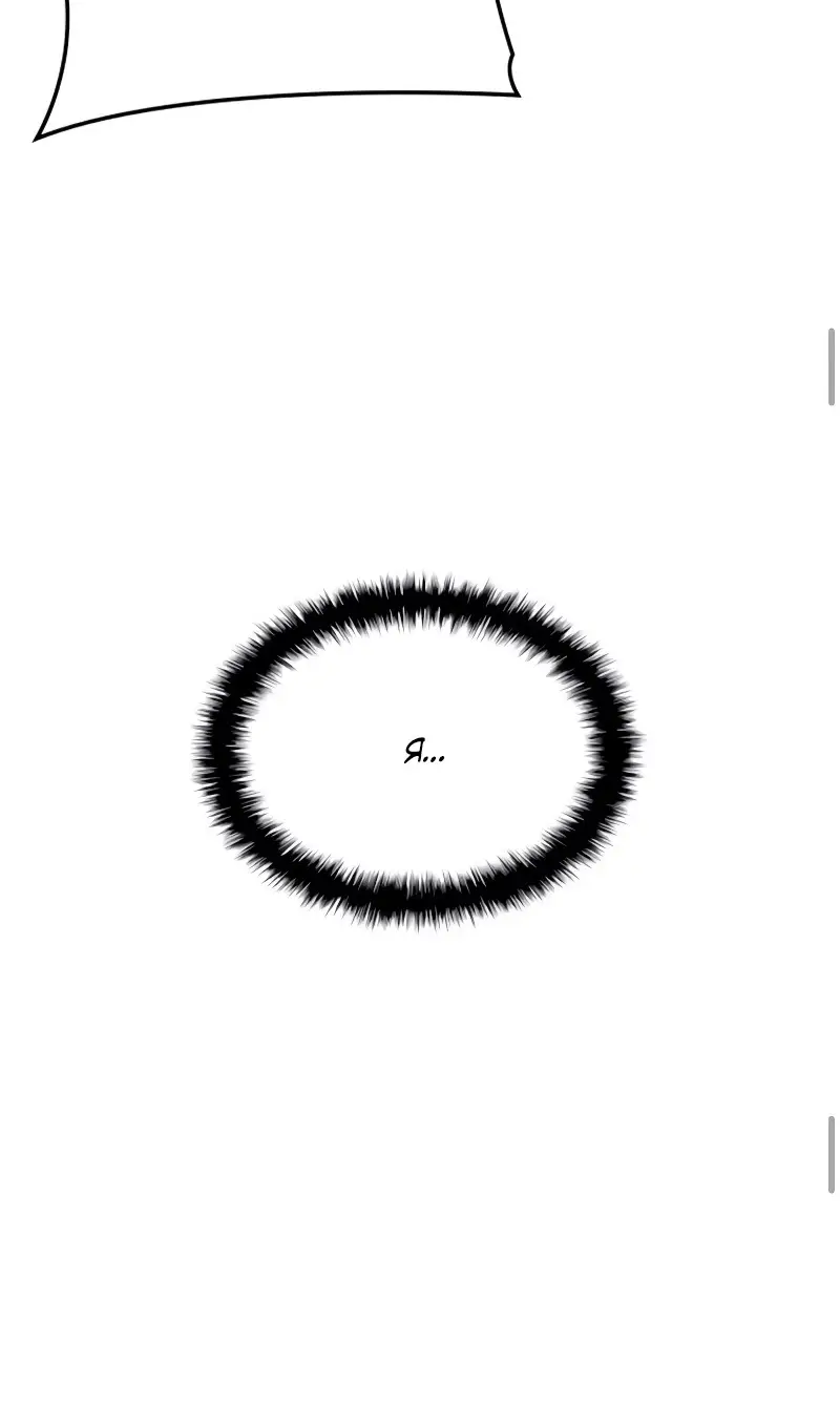 Страница 93 главы 80 манги Наномашины: Бог Хаоса / Nanomachines: God of Chaos