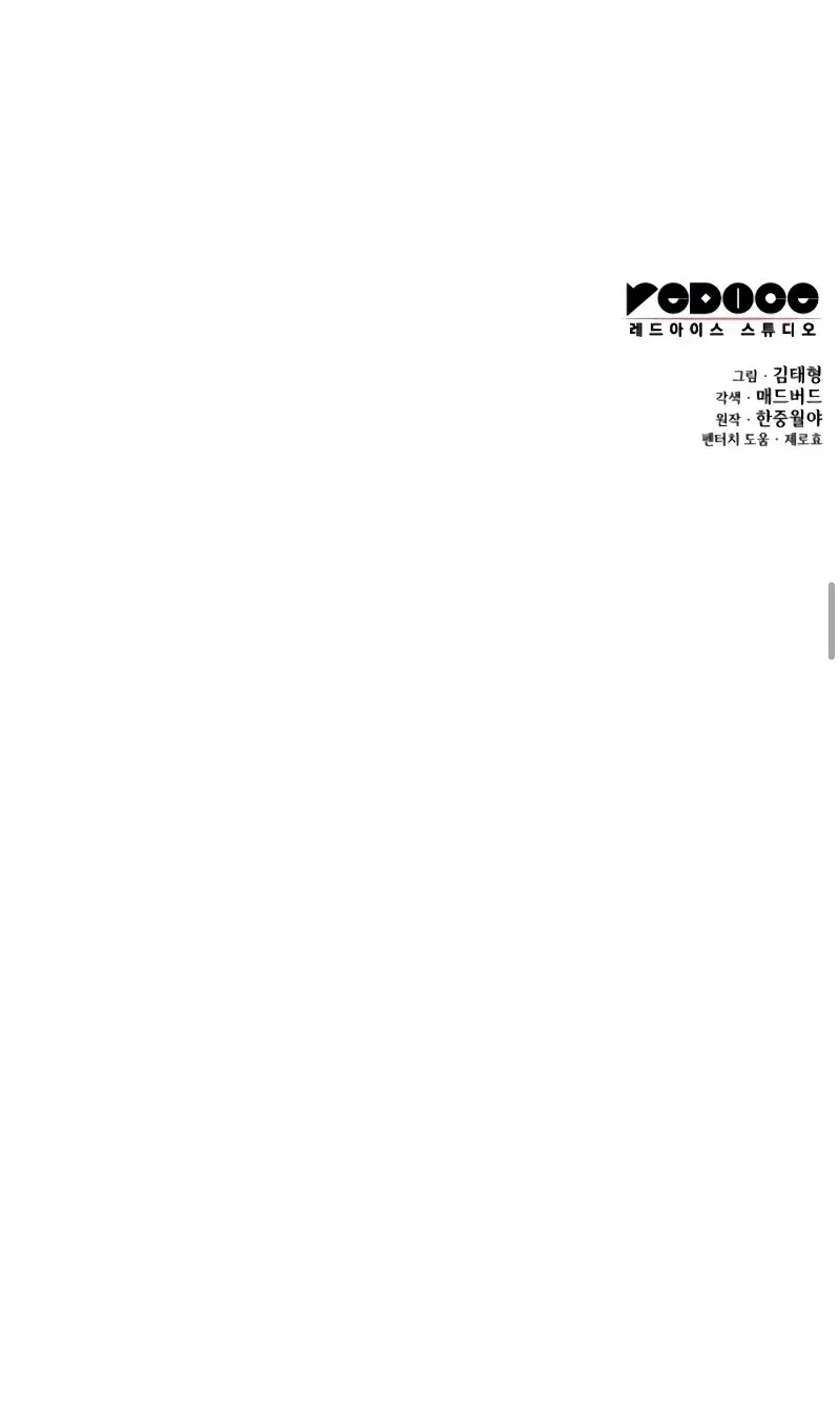 Страница 118 главы 80 манги Наномашины: Бог Хаоса / Nanomachines: God of Chaos