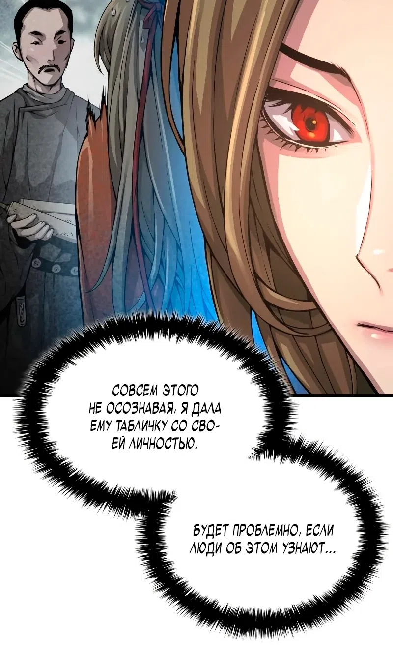 Страница 21 главы 92 манги Наномашины: Бог Хаоса / Nanomachines: God of Chaos