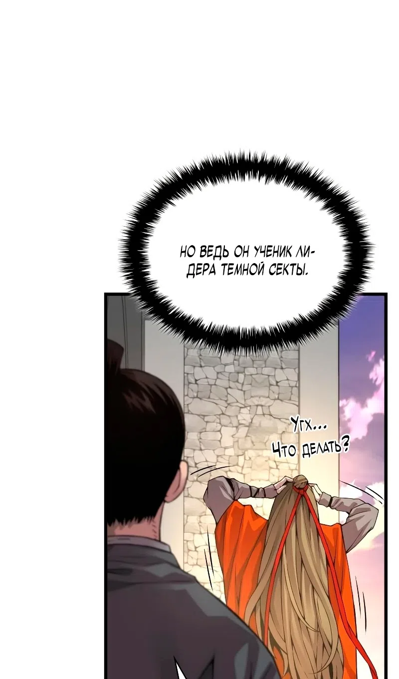 Страница 22 главы 92 манги Наномашины: Бог Хаоса / Nanomachines: God of Chaos