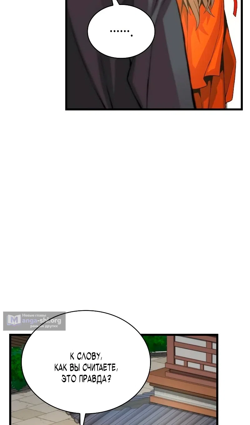 Страница 23 главы 92 манги Наномашины: Бог Хаоса / Nanomachines: God of Chaos