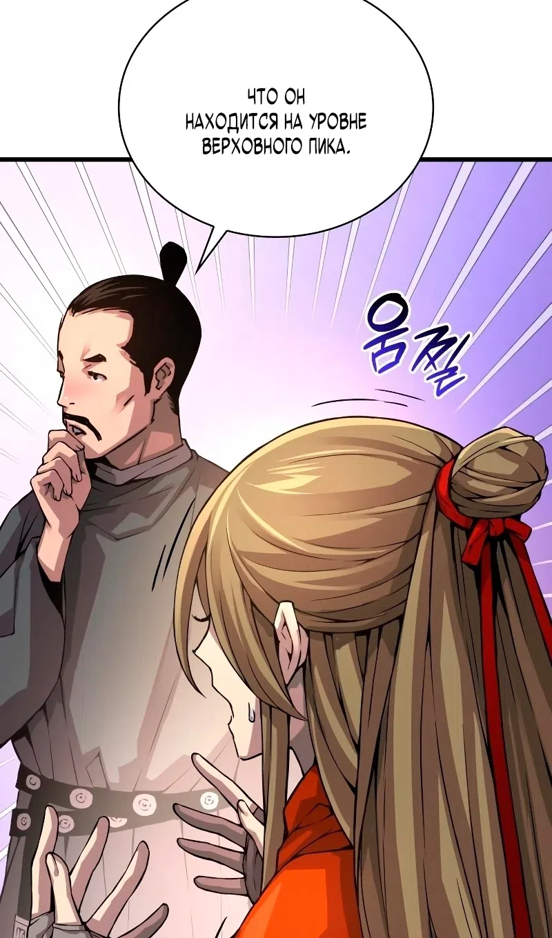 Страница 25 главы 92 манги Наномашины: Бог Хаоса / Nanomachines: God of Chaos