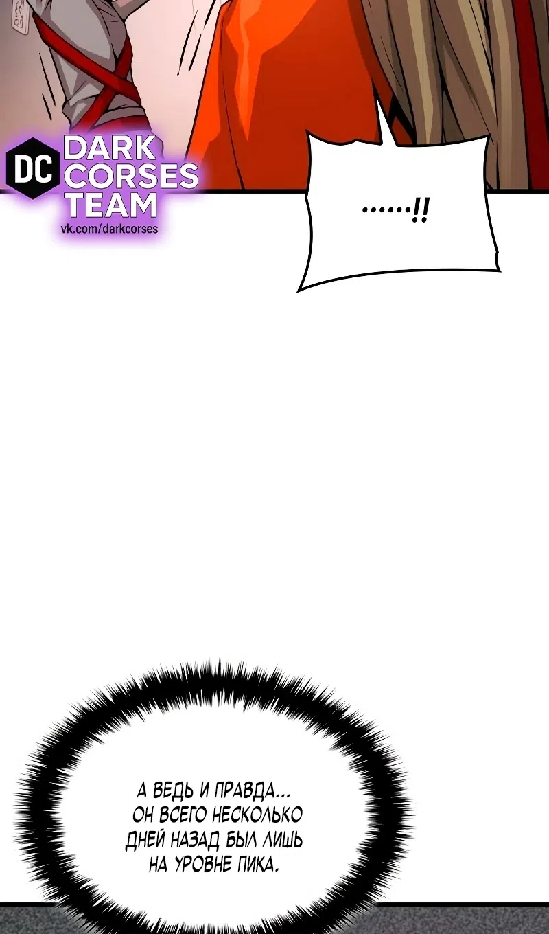 Страница 26 главы 92 манги Наномашины: Бог Хаоса / Nanomachines: God of Chaos