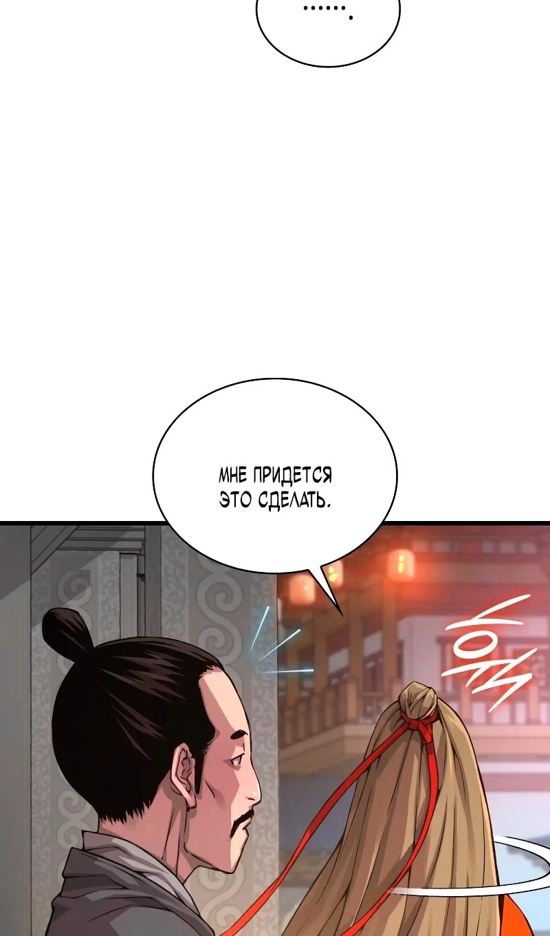 Страница 30 главы 92 манги Наномашины: Бог Хаоса / Nanomachines: God of Chaos