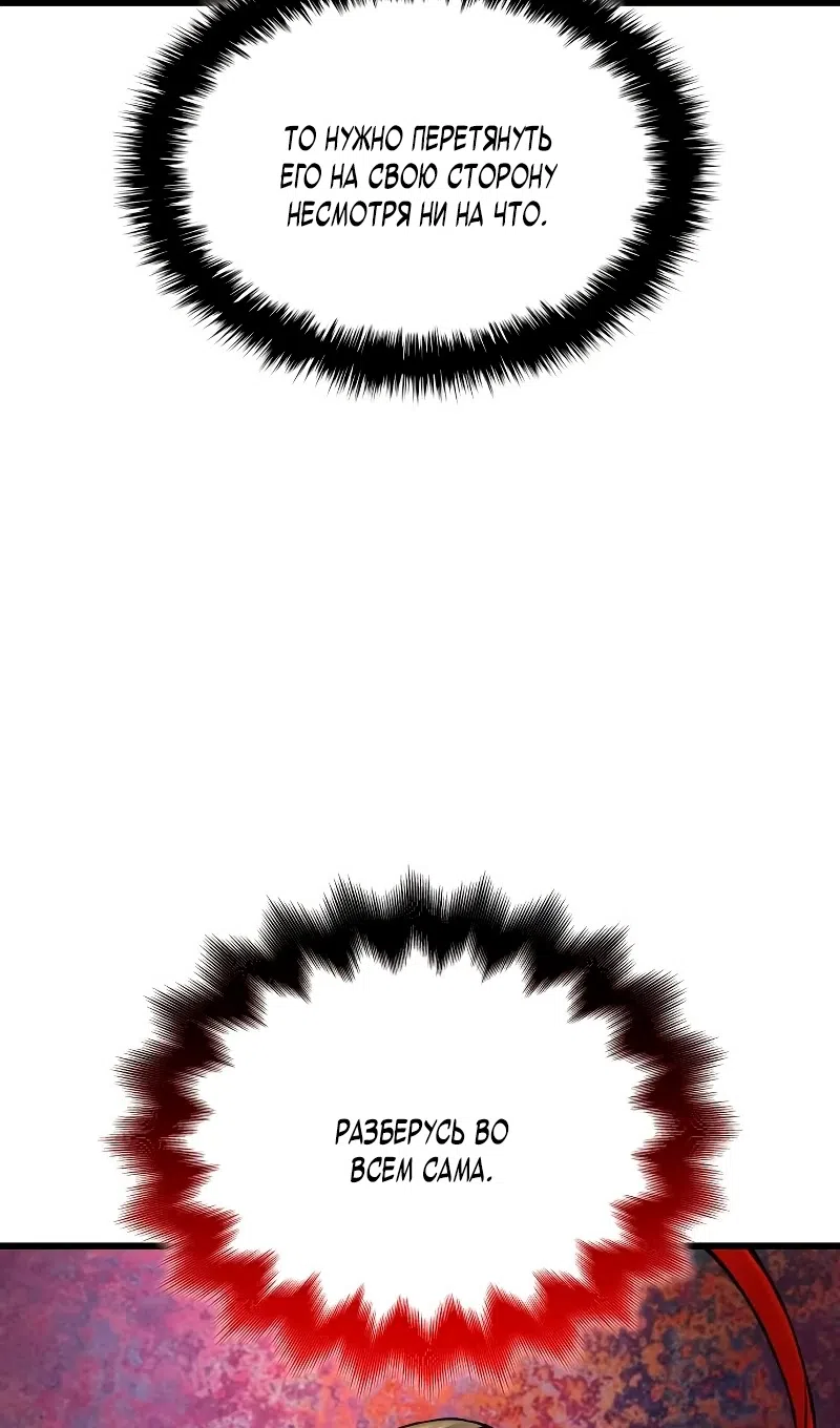 Страница 33 главы 92 манги Наномашины: Бог Хаоса / Nanomachines: God of Chaos