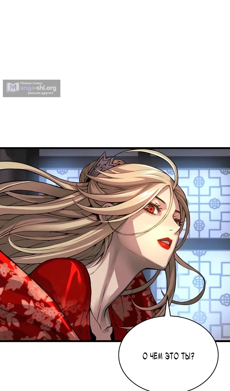 Страница 50 главы 92 манги Наномашины: Бог Хаоса / Nanomachines: God of Chaos