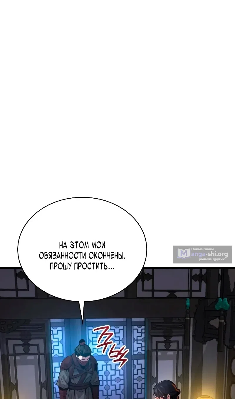 Страница 54 главы 92 манги Наномашины: Бог Хаоса / Nanomachines: God of Chaos