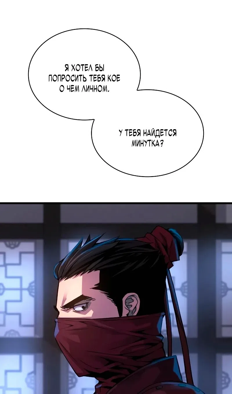 Страница 56 главы 92 манги Наномашины: Бог Хаоса / Nanomachines: God of Chaos