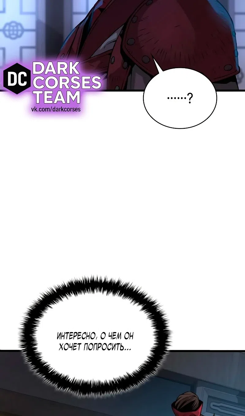 Страница 57 главы 92 манги Наномашины: Бог Хаоса / Nanomachines: God of Chaos