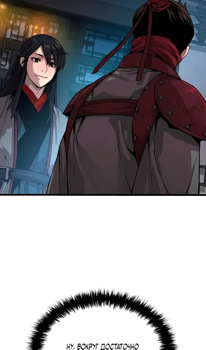 Страница 58 главы 92 манги Наномашины: Бог Хаоса / Nanomachines: God of Chaos