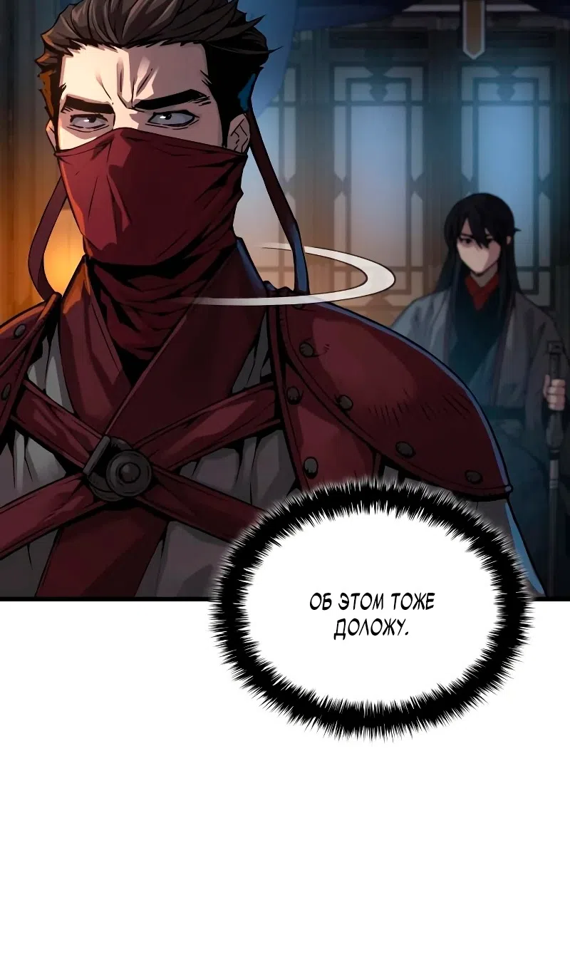 Страница 73 главы 92 манги Наномашины: Бог Хаоса / Nanomachines: God of Chaos