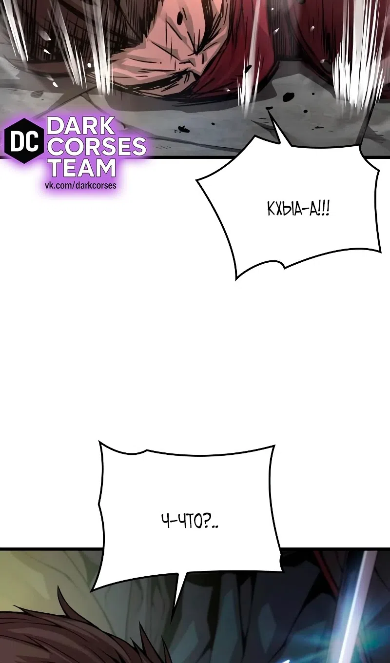 Страница 78 главы 92 манги Наномашины: Бог Хаоса / Nanomachines: God of Chaos