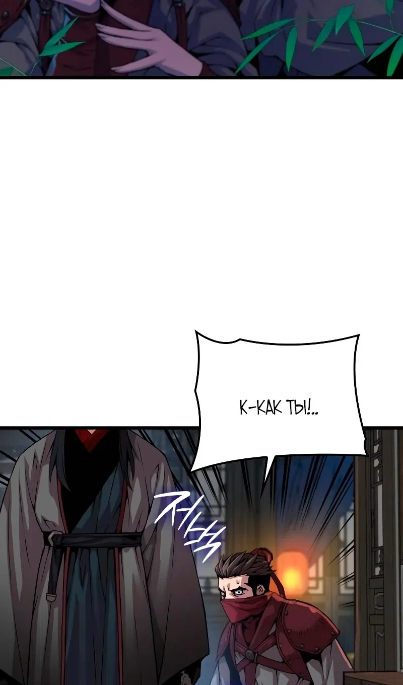 Страница 100 главы 92 манги Наномашины: Бог Хаоса / Nanomachines: God of Chaos