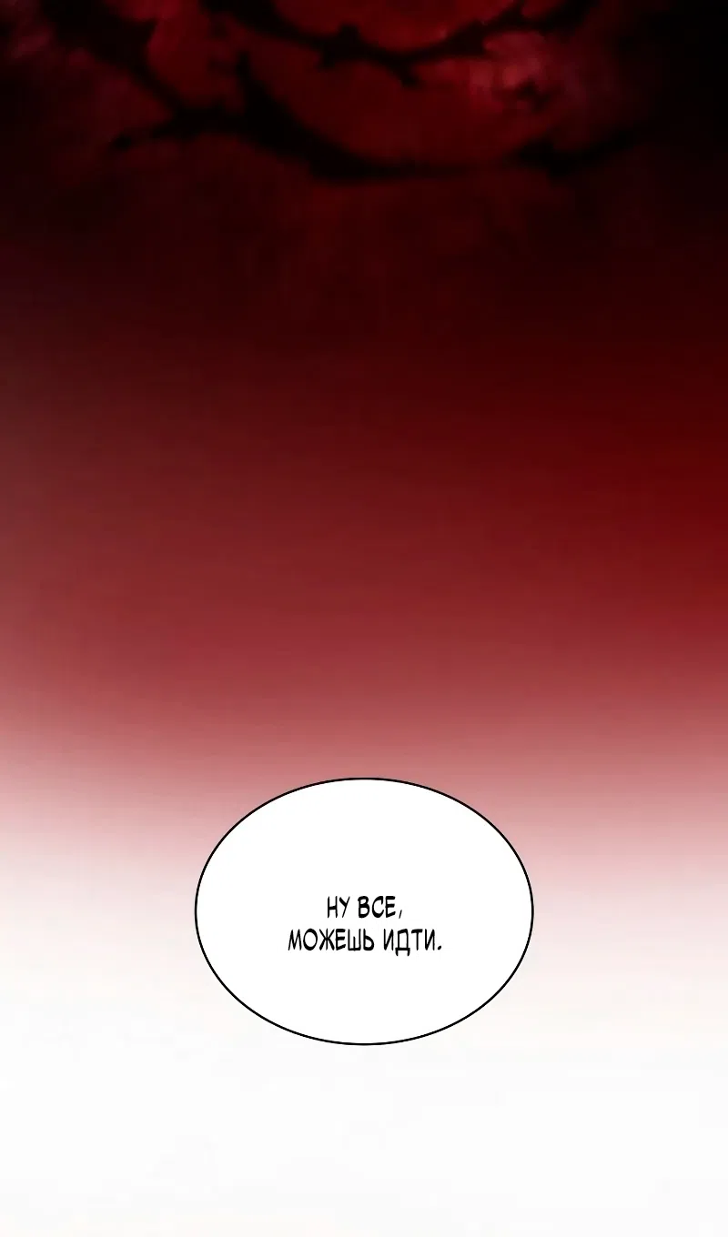 Страница 112 главы 92 манги Наномашины: Бог Хаоса / Nanomachines: God of Chaos