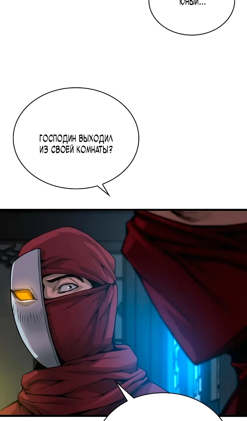 Страница 115 главы 92 манги Наномашины: Бог Хаоса / Nanomachines: God of Chaos