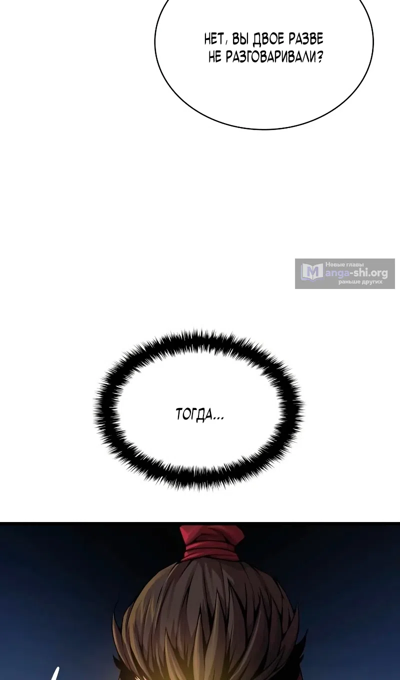 Страница 116 главы 92 манги Наномашины: Бог Хаоса / Nanomachines: God of Chaos