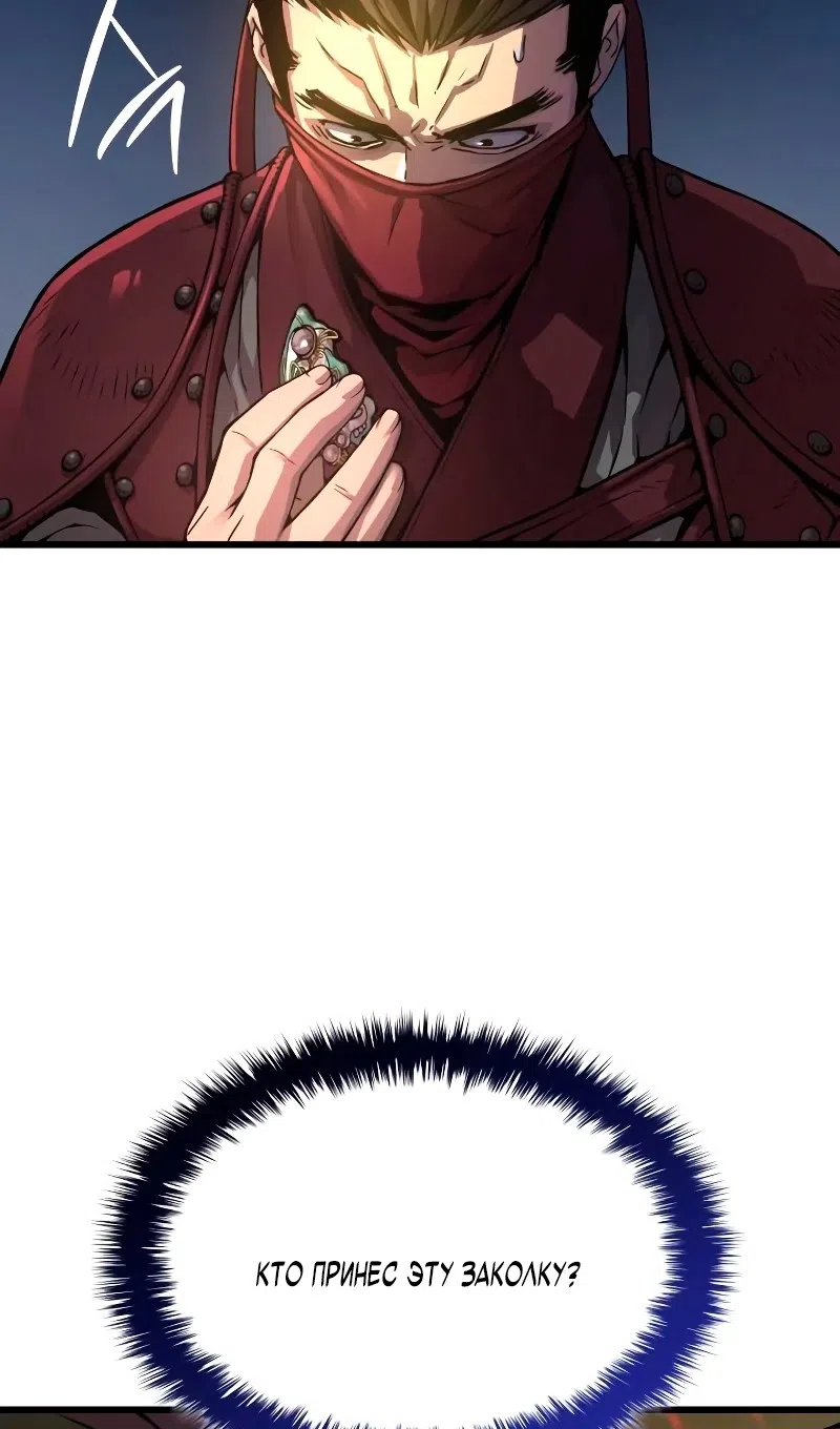 Страница 117 главы 92 манги Наномашины: Бог Хаоса / Nanomachines: God of Chaos