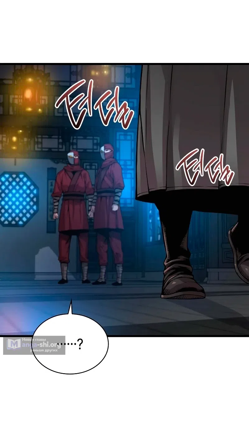 Страница 120 главы 92 манги Наномашины: Бог Хаоса / Nanomachines: God of Chaos