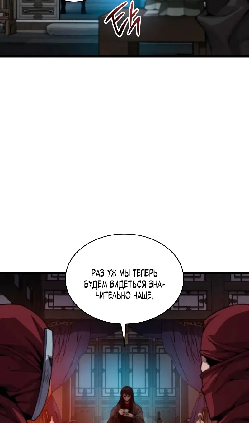 Страница 122 главы 92 манги Наномашины: Бог Хаоса / Nanomachines: God of Chaos