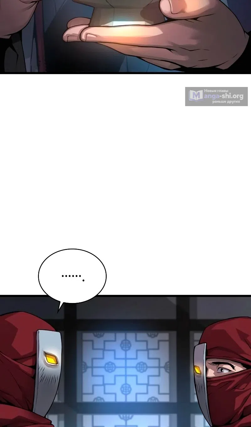 Страница 125 главы 92 манги Наномашины: Бог Хаоса / Nanomachines: God of Chaos