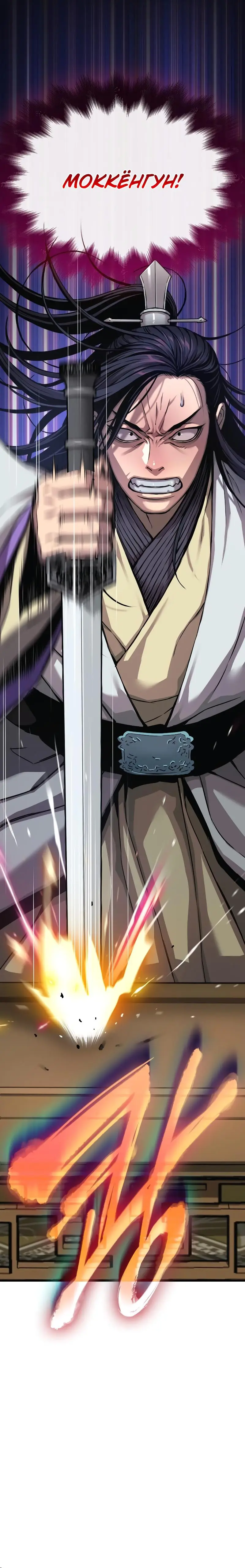 Страница 16 главы 18 манги Наномашины: Бог Хаоса / Nanomachines: God of Chaos