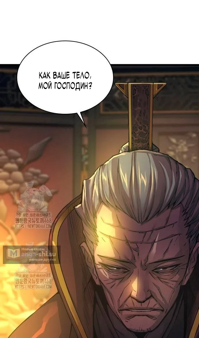 Страница 6 главы 87 манги Наномашины: Бог Хаоса / Nanomachines: God of Chaos