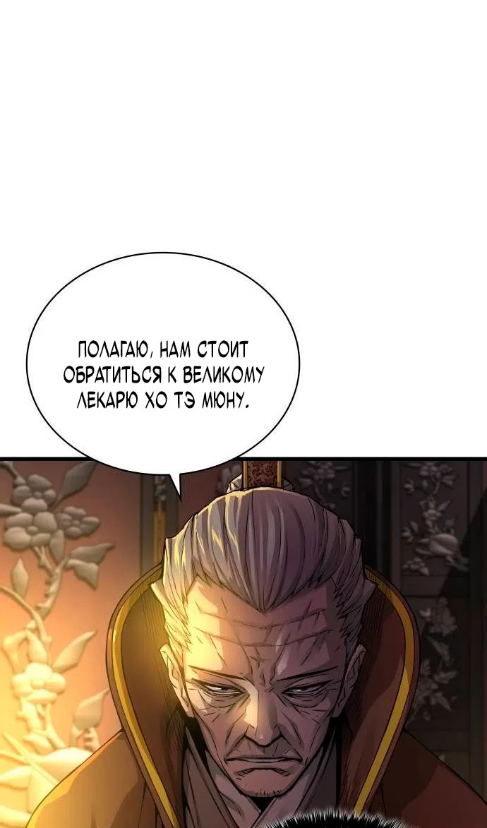 Страница 12 главы 87 манги Наномашины: Бог Хаоса / Nanomachines: God of Chaos