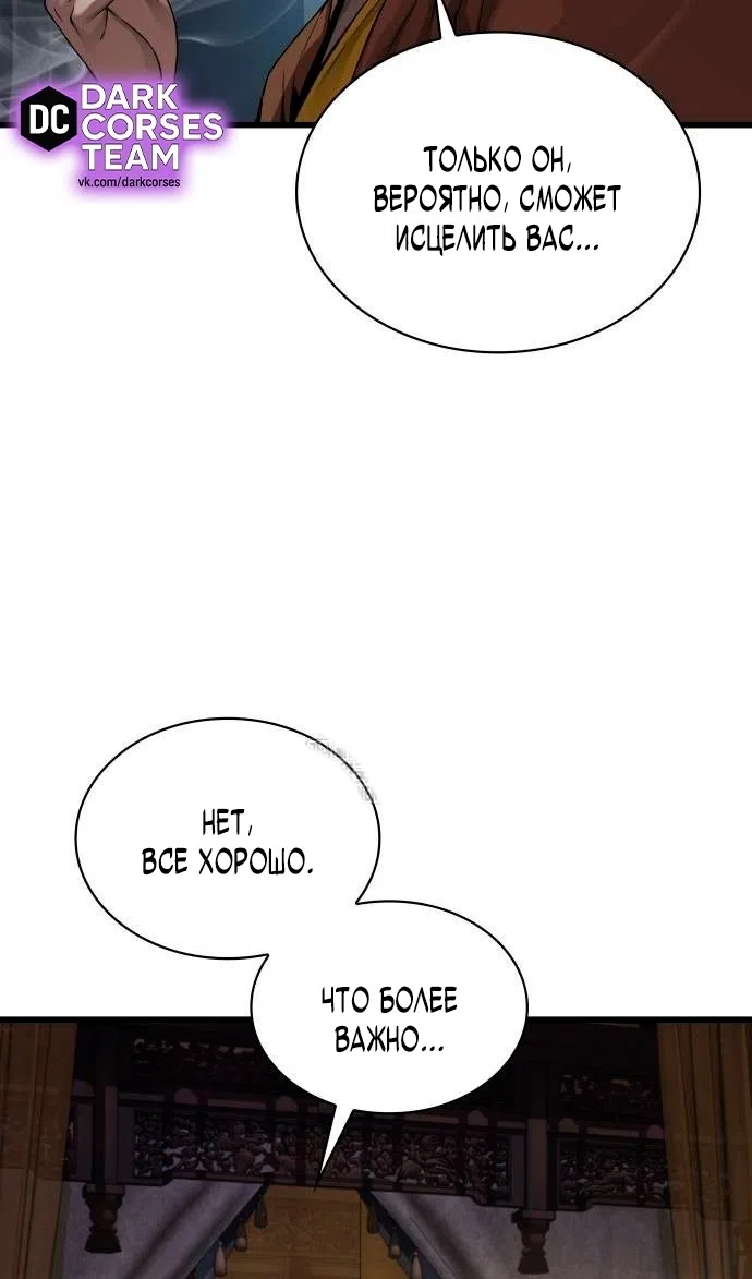 Страница 15 главы 87 манги Наномашины: Бог Хаоса / Nanomachines: God of Chaos
