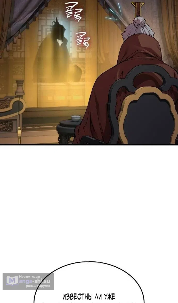 Страница 16 главы 87 манги Наномашины: Бог Хаоса / Nanomachines: God of Chaos