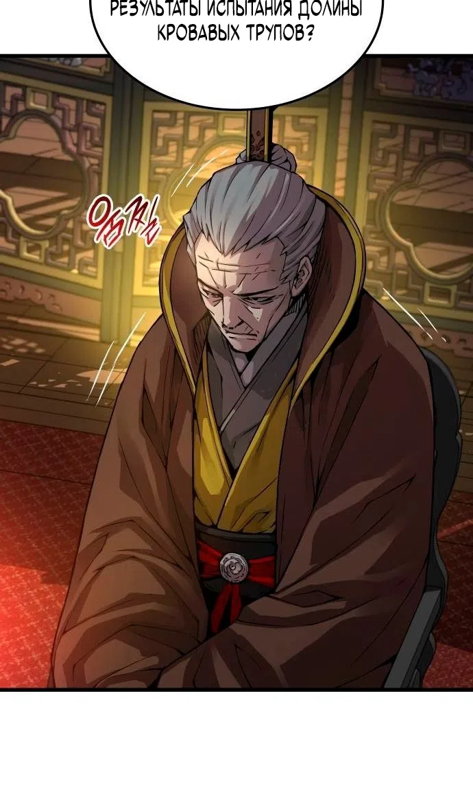 Страница 17 главы 87 манги Наномашины: Бог Хаоса / Nanomachines: God of Chaos