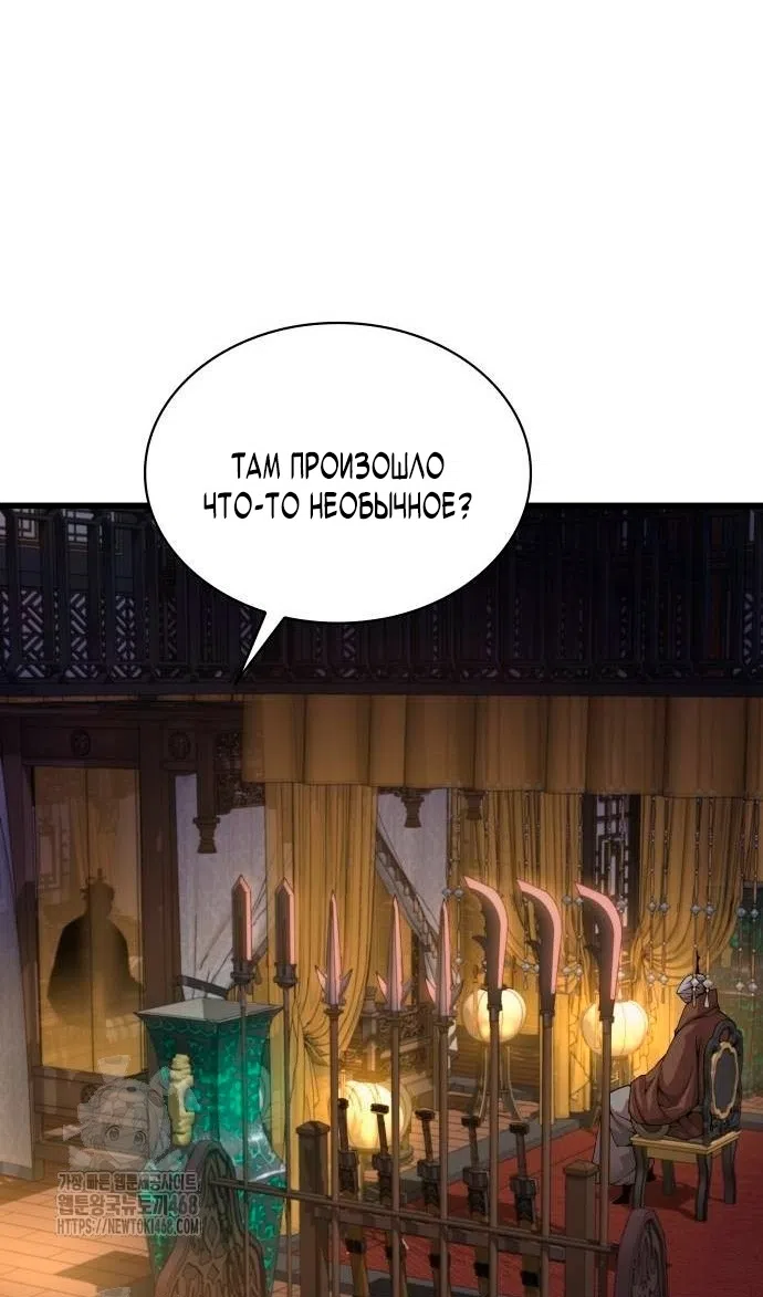 Страница 18 главы 87 манги Наномашины: Бог Хаоса / Nanomachines: God of Chaos