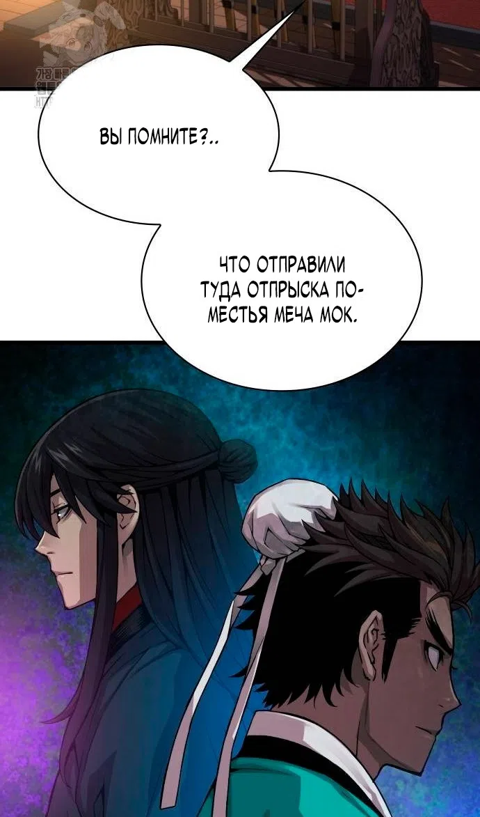 Страница 19 главы 87 манги Наномашины: Бог Хаоса / Nanomachines: God of Chaos