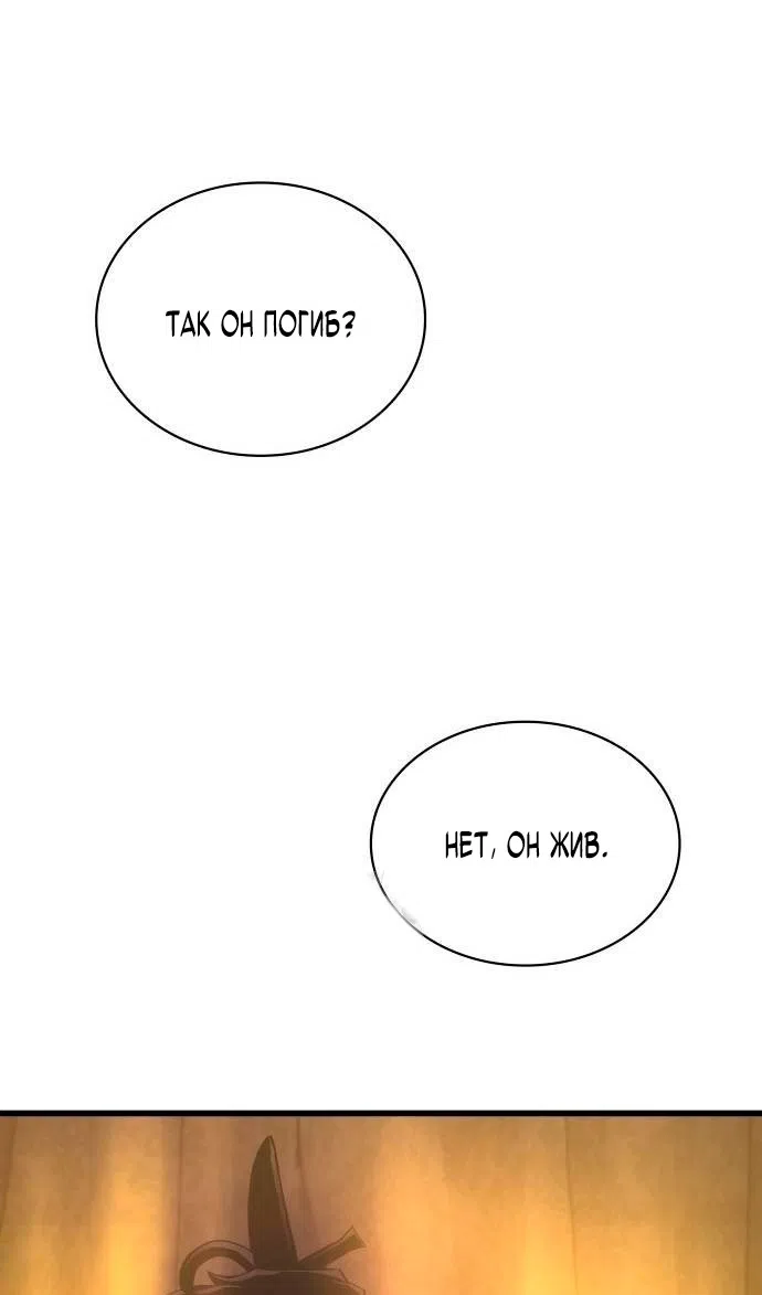 Страница 23 главы 87 манги Наномашины: Бог Хаоса / Nanomachines: God of Chaos