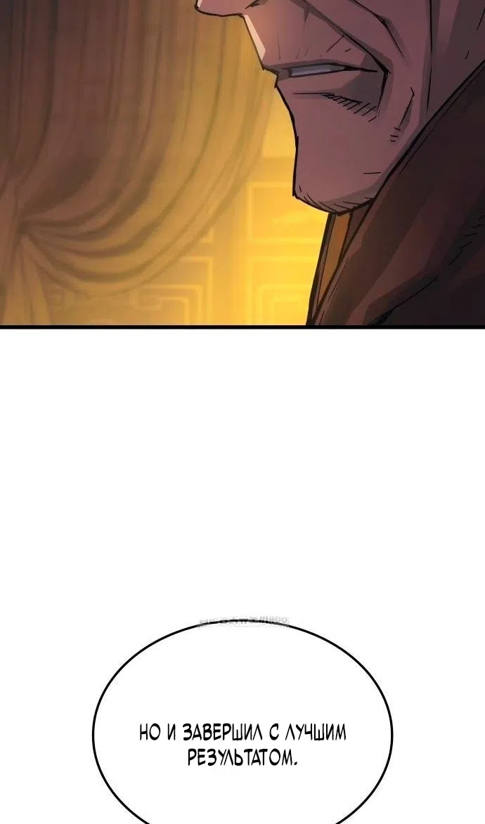 Страница 25 главы 87 манги Наномашины: Бог Хаоса / Nanomachines: God of Chaos