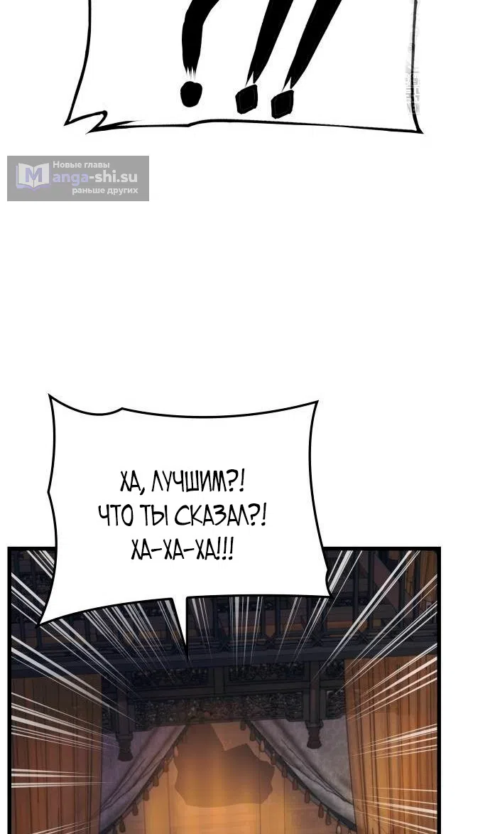 Страница 27 главы 87 манги Наномашины: Бог Хаоса / Nanomachines: God of Chaos