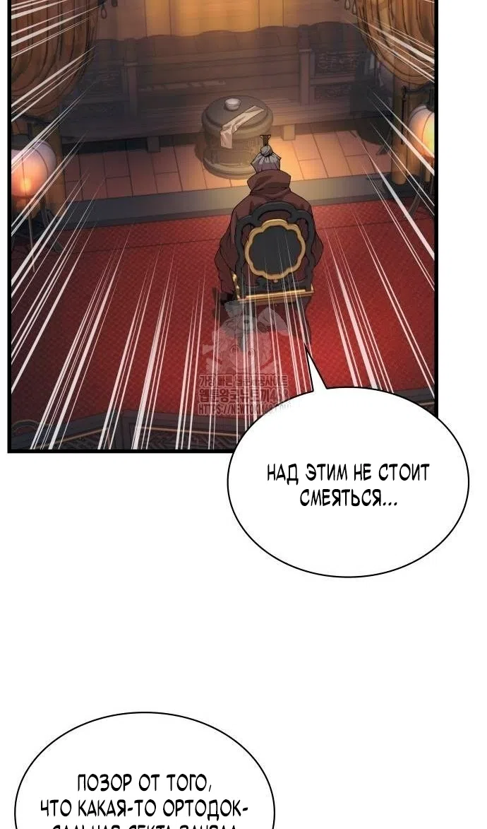 Страница 28 главы 87 манги Наномашины: Бог Хаоса / Nanomachines: God of Chaos