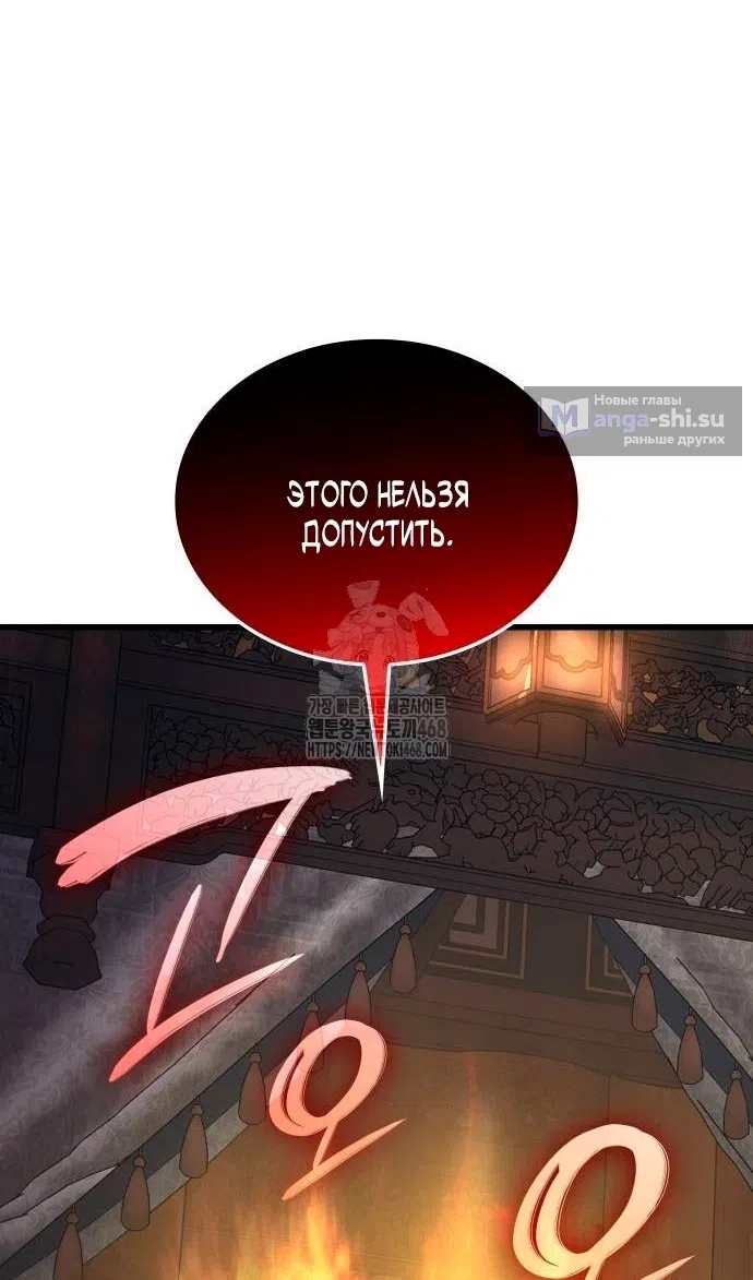 Страница 32 главы 87 манги Наномашины: Бог Хаоса / Nanomachines: God of Chaos