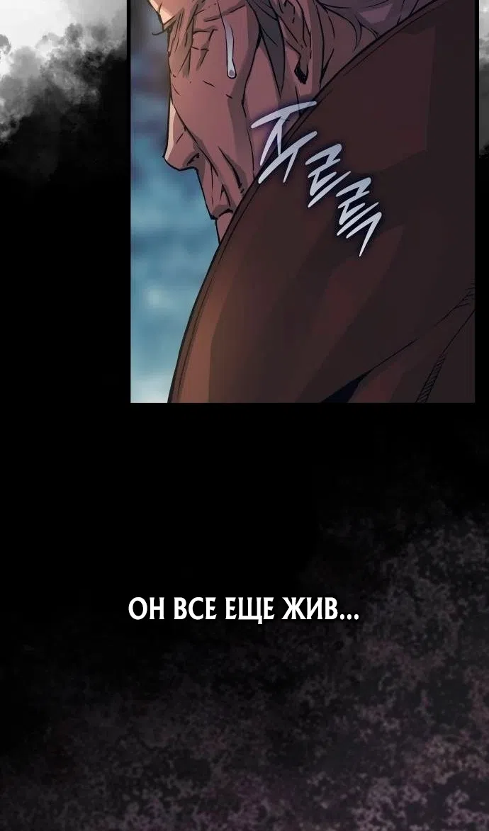 Страница 36 главы 87 манги Наномашины: Бог Хаоса / Nanomachines: God of Chaos