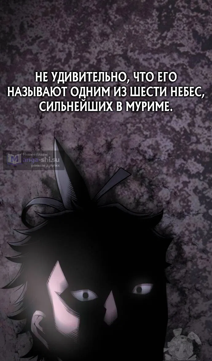 Страница 37 главы 87 манги Наномашины: Бог Хаоса / Nanomachines: God of Chaos