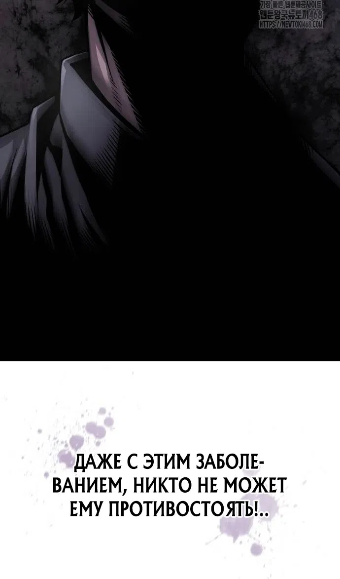 Страница 38 главы 87 манги Наномашины: Бог Хаоса / Nanomachines: God of Chaos