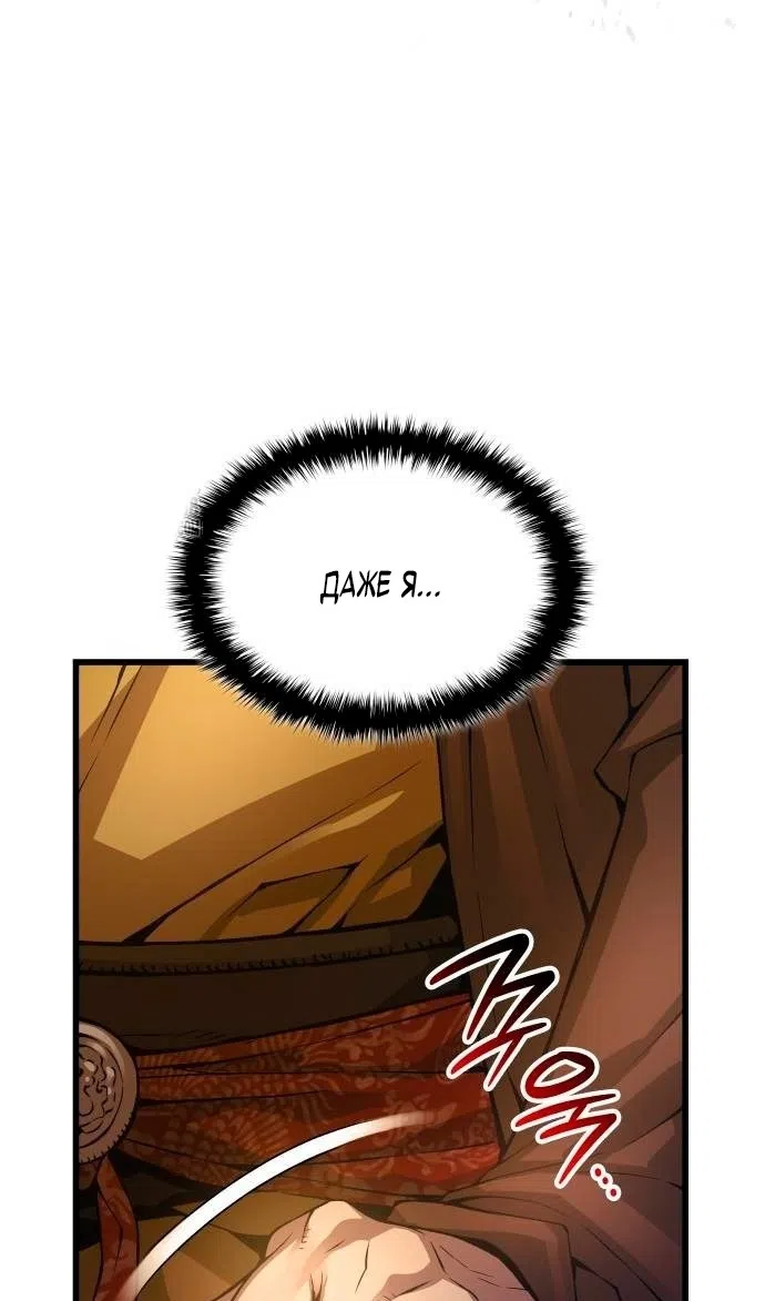 Страница 39 главы 87 манги Наномашины: Бог Хаоса / Nanomachines: God of Chaos