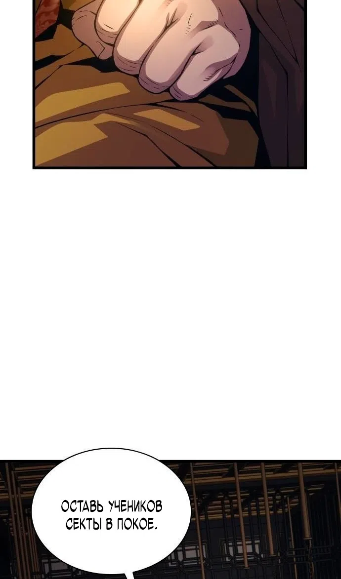 Страница 40 главы 87 манги Наномашины: Бог Хаоса / Nanomachines: God of Chaos