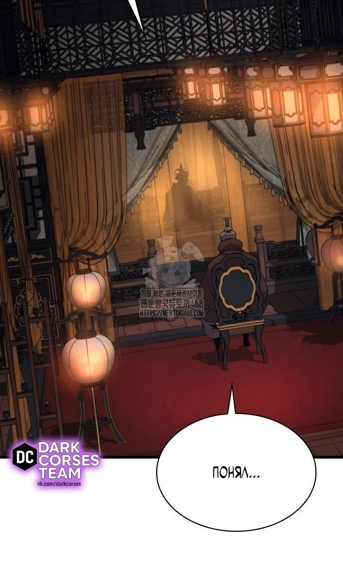 Страница 41 главы 87 манги Наномашины: Бог Хаоса / Nanomachines: God of Chaos