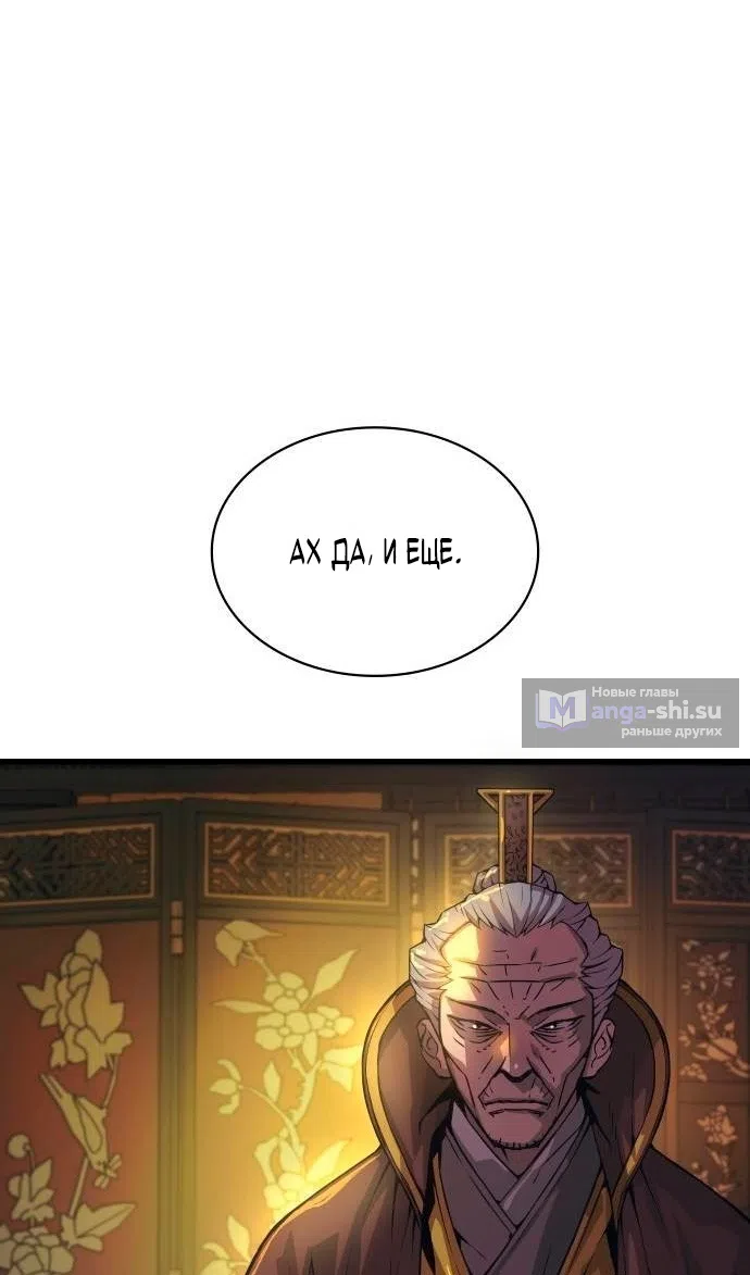 Страница 42 главы 87 манги Наномашины: Бог Хаоса / Nanomachines: God of Chaos