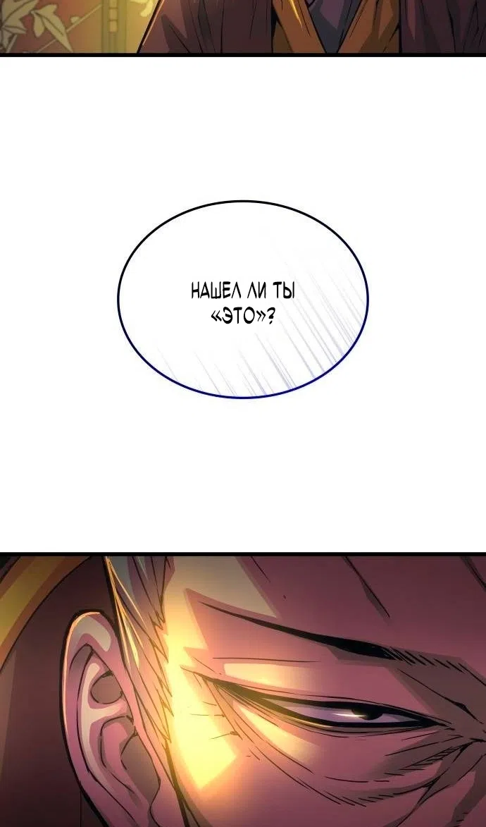 Страница 43 главы 87 манги Наномашины: Бог Хаоса / Nanomachines: God of Chaos