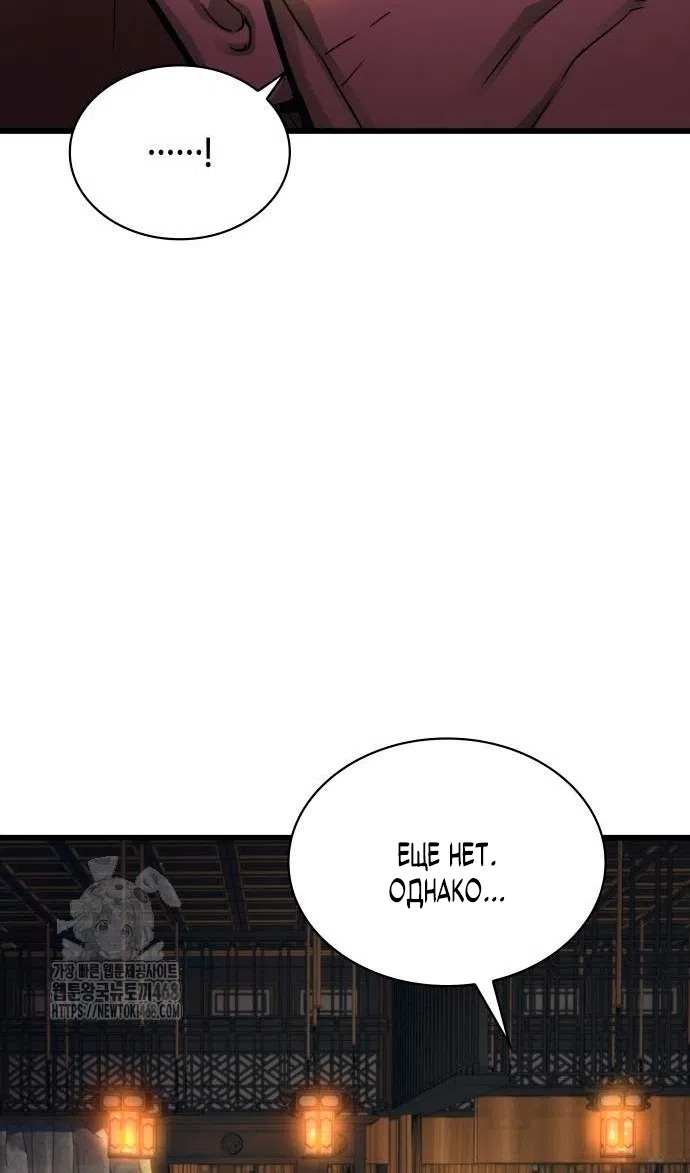 Страница 44 главы 87 манги Наномашины: Бог Хаоса / Nanomachines: God of Chaos