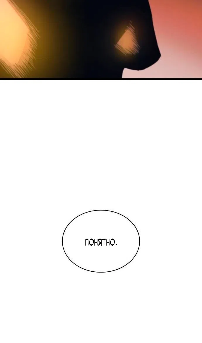 Страница 48 главы 87 манги Наномашины: Бог Хаоса / Nanomachines: God of Chaos