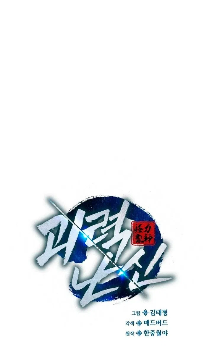 Страница 49 главы 87 манги Наномашины: Бог Хаоса / Nanomachines: God of Chaos