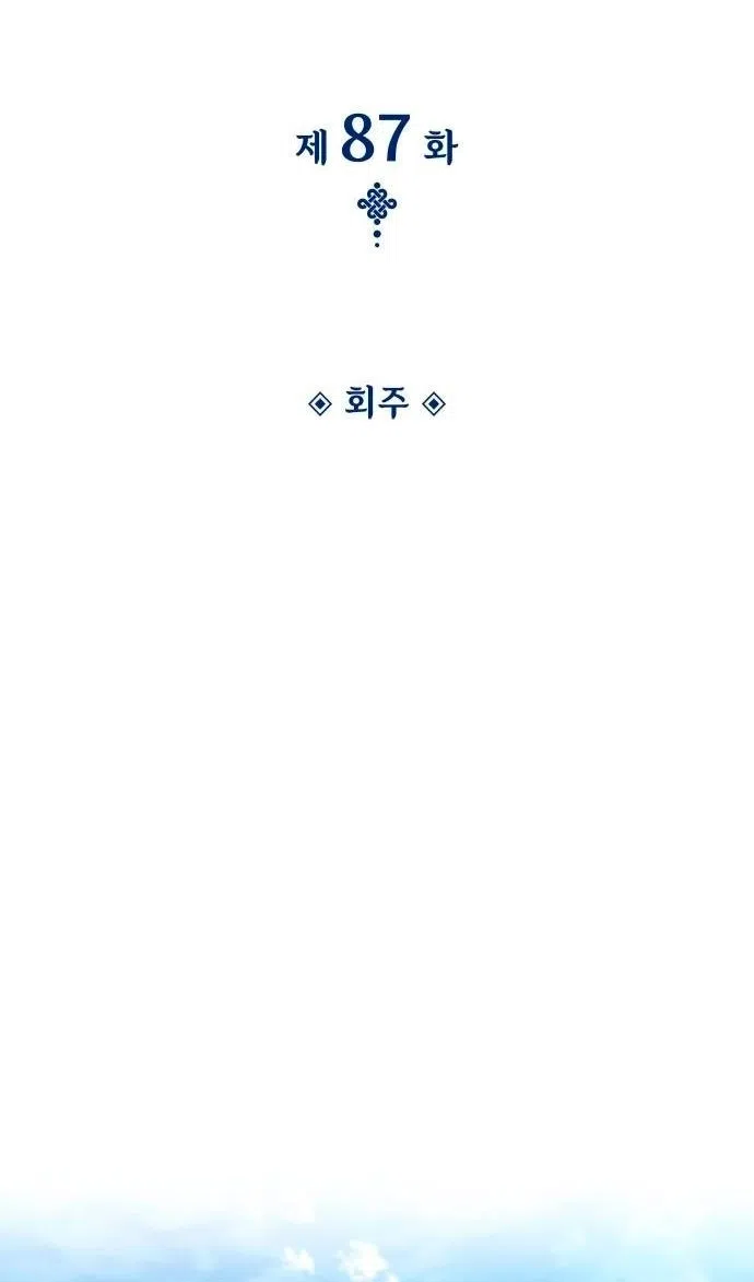 Страница 50 главы 87 манги Наномашины: Бог Хаоса / Nanomachines: God of Chaos